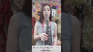 【ひみつのアッコちゃん／岡田恭子】Himitsunoakkochan／Kyoko Okada 242 切り抜き saxophone cover music colorsing fyp [upl. by Fenny841]