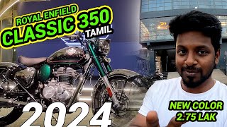 2024 Royal Enfield Classic 350 New color launch  Chrome Green 350 Tamil royalenfieldclassic350 [upl. by Dorlisa]