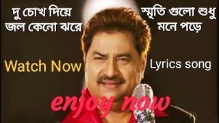 Du chokh diye jol keno jhore Lyrics Song by Kumar Sanu [upl. by Dianna]