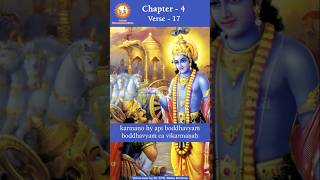 Bhagavad Gita Fourth Chapter Slokam 17 bhagavadgitainenglish shorts bhagavadgitachapter4 [upl. by Samanthia666]