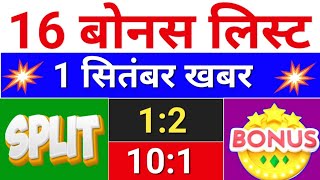 16 Bonus लिस्ट सितंबर लिस्ट bonus share latest news  bonus stocksplit [upl. by Enileme670]