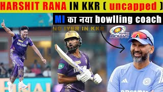 MI new bowling coach  Harshit Rana in KKR  Shreyas Iyer in Auction  ytvideo trending [upl. by Morette636]