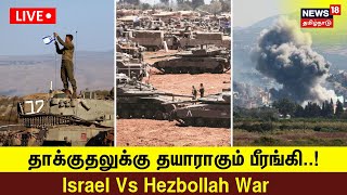 LIVE Israel Prepares For FullBlown War With Iran  Israel Vs Hezbollah  Israeli Tanks Ready N18G [upl. by Anoit]