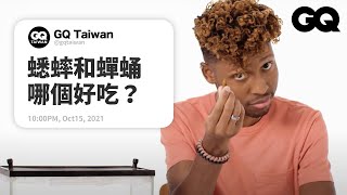 怕蟲的不要看！昆蟲學家解密：蟋蟀耳朵長在膝蓋上 Entomologist Answers Insect Questions From Twitter｜名人專業問答｜GQ Taiwan [upl. by Hedy197]