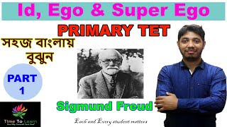 Freud Psychoanalytic Theory in Bengali  What is Id  Ego amp Super Ego  Psychoanalysis [upl. by Elli]