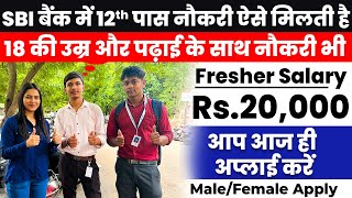 👉SBI Bank बैंक में Private नौकरी 2023  SBI Bank Vacancy 2023  SBI Bank jobs after 12th [upl. by Nreval545]