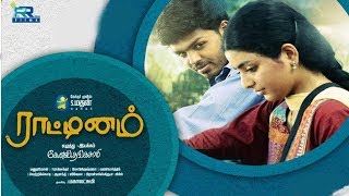 Raatinam  LaguparanSwathy  New Tamil Full Movie HD [upl. by Einnod]