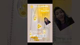 😱✨️ loccitane short ръчнаизработка бижутаотсмола епоксиднасмола цветя flowers flowerjewelry [upl. by Menashem]