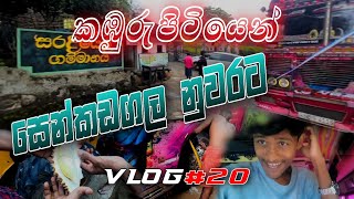 Dham rejini  kamburupitiya to kandy🇱🇰 kasiyabro srilanka travel [upl. by Oilla]