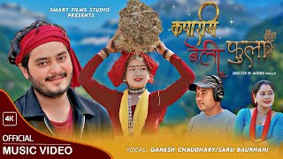 Kapaarima Beli Fula Khasa Khasa  New Tharu Song 2080  Ganesh Chaudhary  Saru Baukhahi [upl. by Gosser]