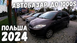 ПАДЕНИЕ ЦЕН НА АВТОРЫНКЕ ДЕШЕВЫХ МАШИН В ПОЛЬШЕ   MILLIONCAR 2024  ВЫПУСК №1 [upl. by Ani141]