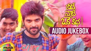 Needi Naadi Oke Katha Songs Jukebox  Sree Vishnu  Satna Titus  Suresh Bobbili  Mango Music [upl. by Eedak]