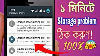 How to solve storage space running out  solve storage problem android Bengali [upl. by Idzik]