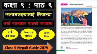 Class 9 Nepali Lesson 9 exercise [upl. by Nos]