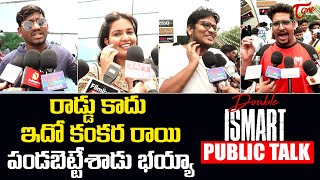 Double iSmart Public Talk from Prasads IMAX  Ram Pothineni Sanjay Dutt Puri Jagannadh  TeluguOne [upl. by Akimahs684]