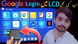 Create Google Account In LCD  Easy Method  Smart Tv Box  Ab har LCD Par Internet Chalaye [upl. by Nogras]