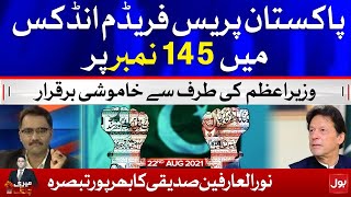 PM Imran Khan  Meri Jang with Noor Ul Arfeen  22 Aug 2021  Complete Episode [upl. by Nybor]