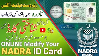 How to Modify NADRA ID Card Online  Pak Identity New Update [upl. by Princess]