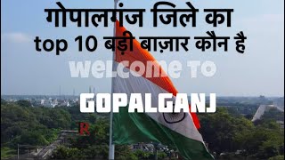 gopalganj zile ka top 10 bazar dekhiye kon kon sa hai  gopalganj district [upl. by Mikiso]