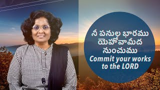 Daily Bible Message 29 11 2024  Proverbs సామెతలు 16 Verse 3  Praise God Ministry [upl. by Eadrahc]