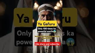 😱Ya Gafuru ka powerful Wazifa Only 100 timesytviralshortshortfeedpowerfulamalislmaic [upl. by Fallon144]