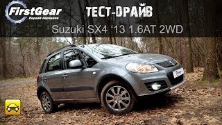 Тестдрайв от quotПервая передача в Украинеquot Suzuki SX4 [upl. by Rodolfo]