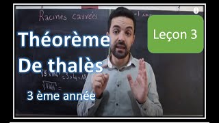 3ème année collège  La réciproque du théorème de thalès  Partie 2 [upl. by Enelyak]