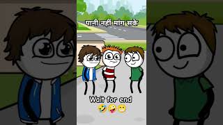 पानी नहीं मांग सकेtraindingcomedytweencraftviralshorshortfeed pkcartoonTv8835 [upl. by Groos]