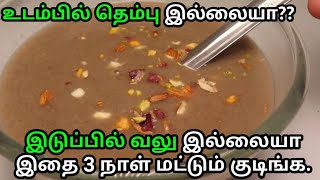 உளுந்தங்கஞ்சி  ulundhu kanji  how to make ulundhu kanji  urad Dal porridge in tamil  sweet [upl. by Jermyn]