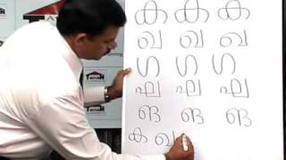 Learn Malayalam quick to readwrite and speak in 7 days Part 3 [upl. by Eidnar]