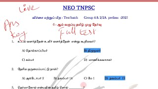 6 th tamil Old amp New Full test Ans key discussion tnpsc group4 tamil group2 [upl. by Lindy]