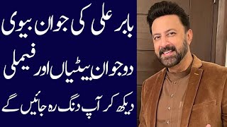 Babar Ali biography 2024 age family wife dramas sons income  interview [upl. by Ecirtac]