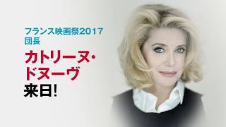 French Film Festival in Japan 2017  Trailer [upl. by Sac7]