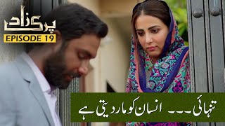 Tanhai Insan ko  Parizaad Episode 19  Parizad Poetry  Parizad Dialogues Scene Whatsapp Status [upl. by Ellehcear853]