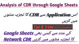 Call Data Record  CDR  Analysis with Google Sheets  Android phone 2022 [upl. by Niobe]