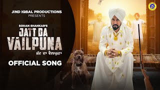 Jatt Da Vailpuna  Sohan Shankar Jindiqbal Production  New Punjabi Song 2024 [upl. by Haldi]