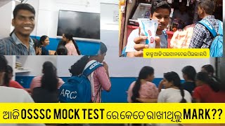 ଆଜି ଆମେ OSSSC MOCK test ରେ କେତେ mark ରଖୀଥିଲୁ🤔🤔 gandhisanta vlog odisha students [upl. by Piderit136]