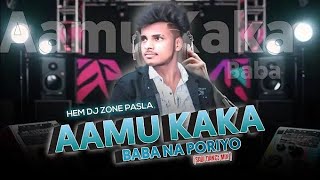 Aamu Kaka Baba Na Poriyo Re ‼️Hard Bass Remix🔥🔥 Hem Dj Zone Pasla 🔥amp Krishna DJ Zone amp Vkr Bhai 20 [upl. by Harragan109]