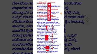 9th class kannada chenbairadevi question answers motivation musicstudywithgslv [upl. by Sevik346]