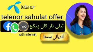 telenor call package  telenor whatsapp package  by miss how [upl. by Adnamal]