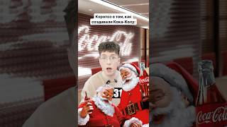 А что любишь ты КокаКолу или Пепси🥤cocacola pepsi cola кола кокакола пепси [upl. by Shelah708]