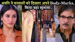 अवनि ने घरवालों को दिखाए अपने Body Mark किया बड़ा खुलासा  Gum Hai  Upcoming Twist  GHKKPM Update [upl. by Garlen]