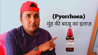 दातों में पायरिया Pyorrhoea  Periodontitis  Homeopathic remedies with symptomsहोम्योपैथिक उपचार [upl. by Roderigo]