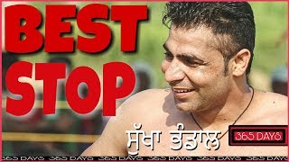 Best in Kabaddi Best Stop of Sukha Bhandal By 365 DAYS [upl. by Mitchel]