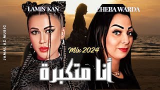 Chaba Warda Ft Lamis Kan  أنا متكبرة  Mix 2024 [upl. by Einyaj688]