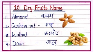 10 Dry fruits name in Hindi and English  Dry fruits in English  Dry fruits name in hindi [upl. by Preston]