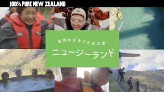 Tourism New Zealand Japan Young Adventurers Campaign  Skydive over Queenstown [upl. by Strephonn584]