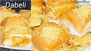 Dabeli Recipe  Dabeli Masala Recipe  Street Style Dabeli Recipe dabeli paneer shorts [upl. by Nohsal346]