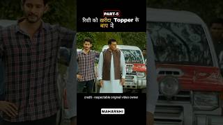 part 5 Maharshi south movie explained in hindi  Mahesh babu shorts youtubeshorts [upl. by Trebloc]