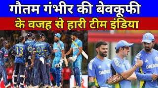 Ashish Nehra slams Gautam Gambhir for wasting big opportunity for Rohit Sharma and Virat Kohli [upl. by Naitsirc698]